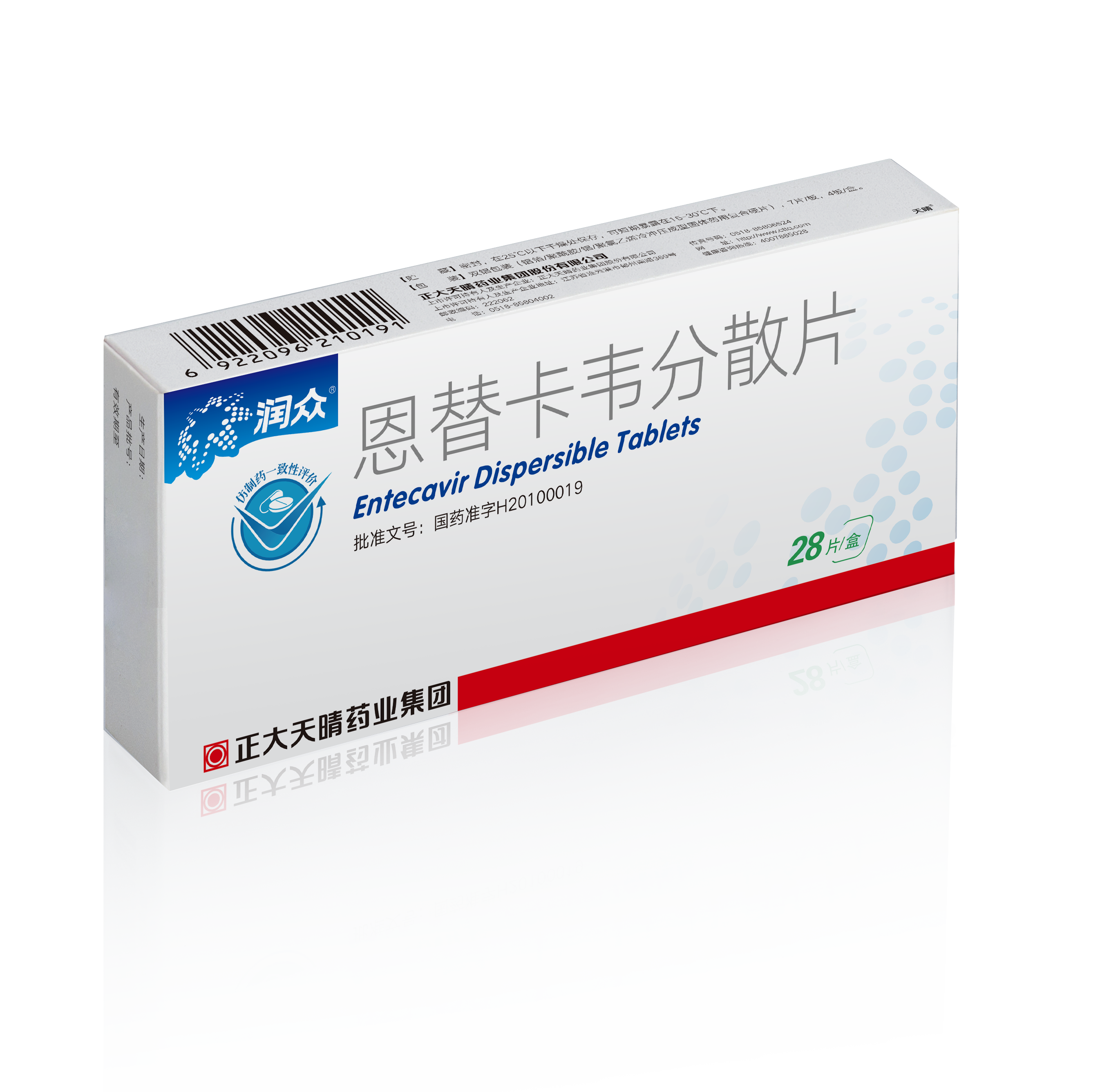 Entecavir Dispersible Tablets